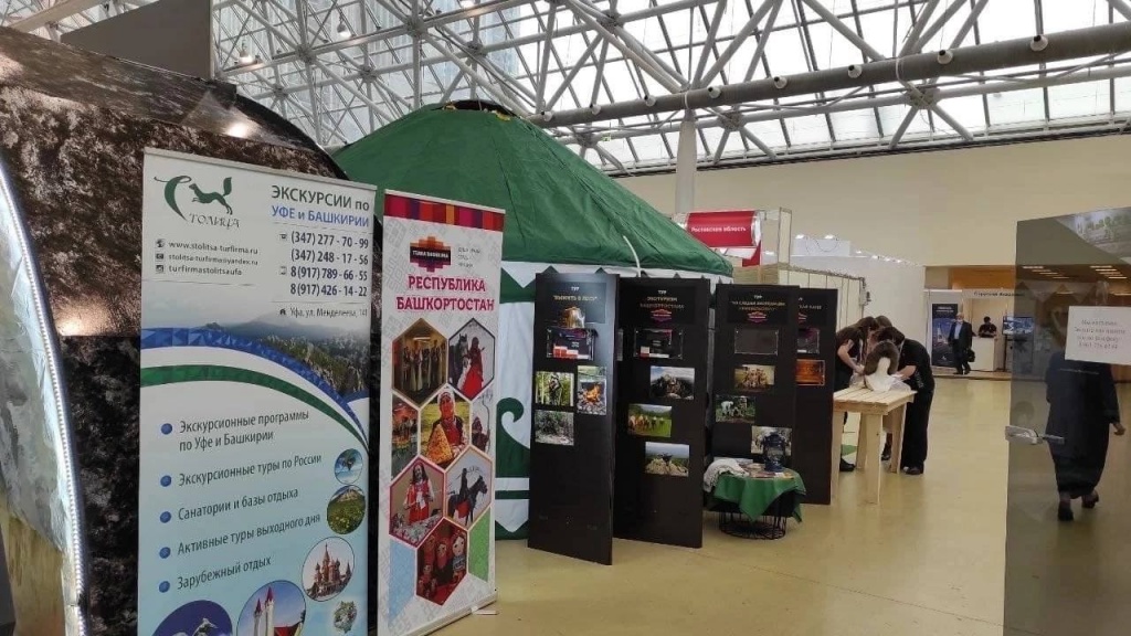 Башкортостан примет участие в Международной туристической выставке «Интурмаркет-2023»